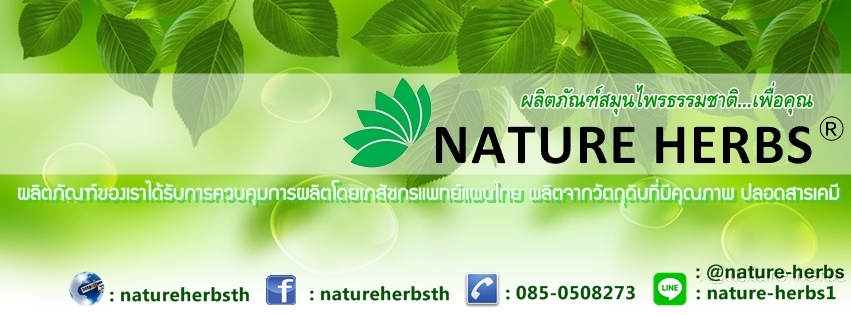 nature-herbs